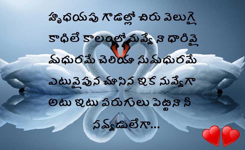 Love Feeling Quotes in Tamil
