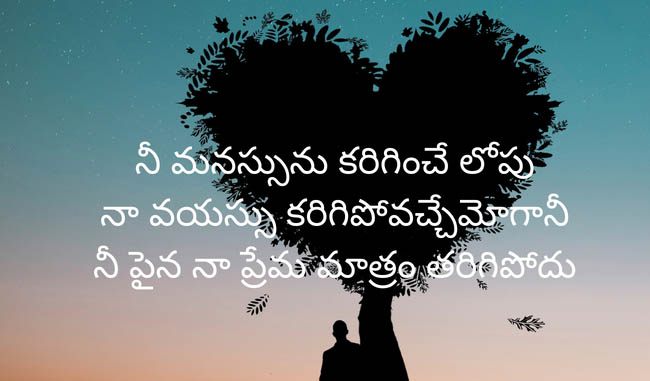 telugu love letters in telugu language