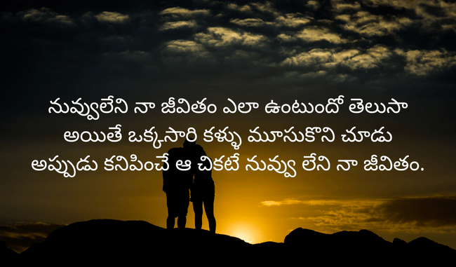 Love Quotes in Telugu Love Quotes in Telugu