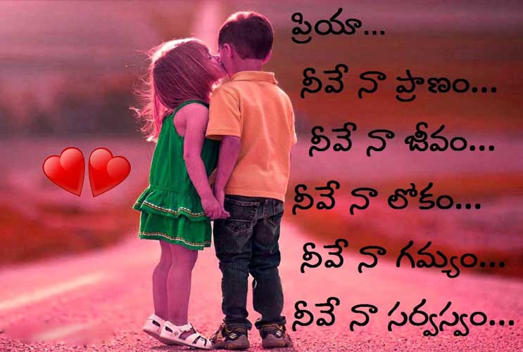 telugu love letters in telugu language