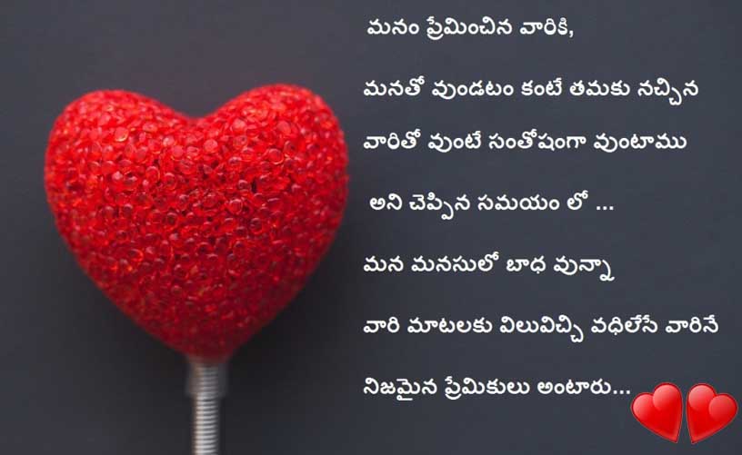 telugu love letters in telugu language